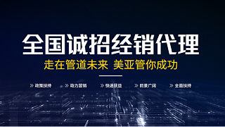 千亿级蓝海市场抢占先机，加盟代理304不锈钢水管！