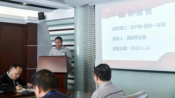 广州美亚 | 2021年终述职报告会议