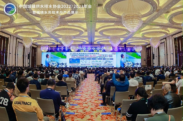 行业热点 | 中国水协年会综合大会顺利召开，聚焦水务行业高质量发展！