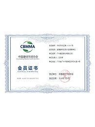 美亚-中国建材市场协会金属建材应用分会理事单位