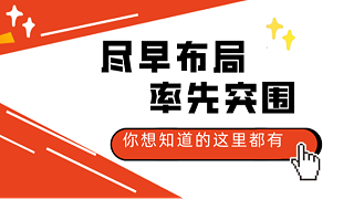 2021不锈钢管行业大有可为，要把握机会率先突围！